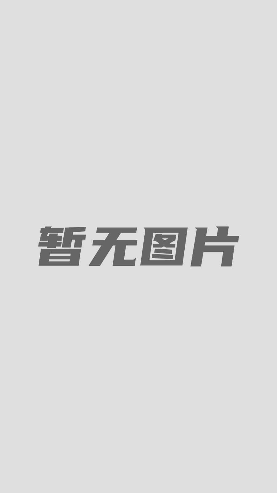 火女