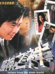 赌神之神2002