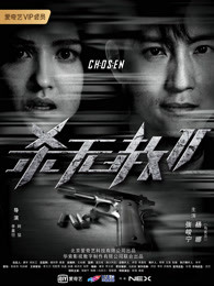 杀无赦2Ⅰ救赎