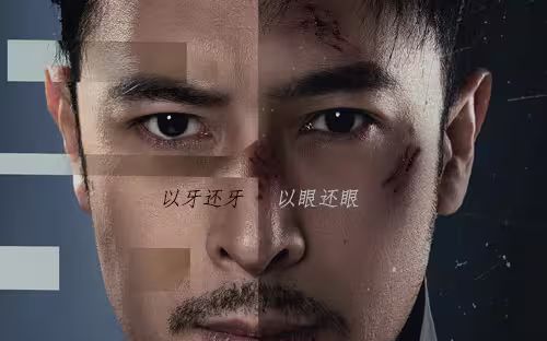 新版男人四十