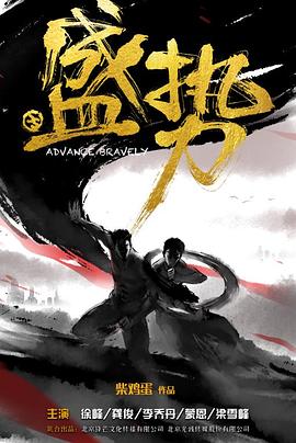盛势2018