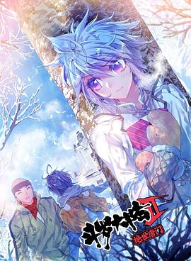 斗罗大陆2绝世唐门第三季·动态漫画