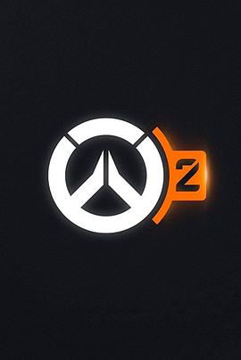 守望先锋2零点时刻