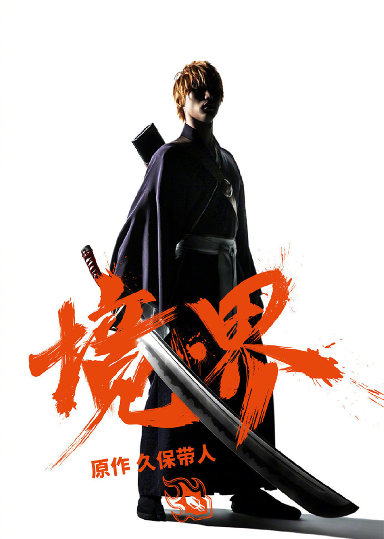 境·界日语版