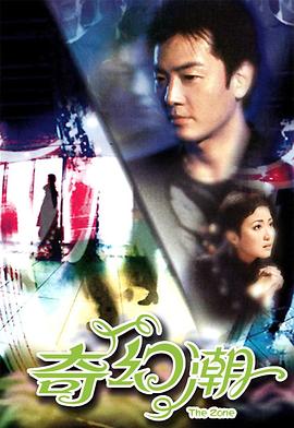 奇幻潮·国语版
