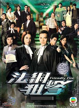 法网狙击·国语版