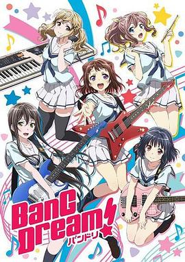BanGDream第一季