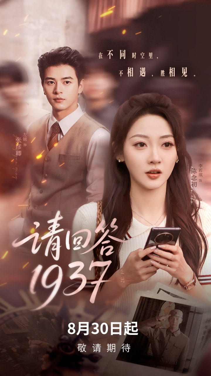 请回答1937