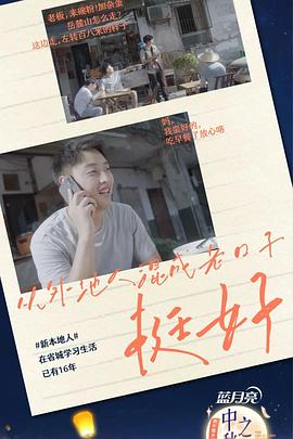 2022湖南卫视中秋之夜