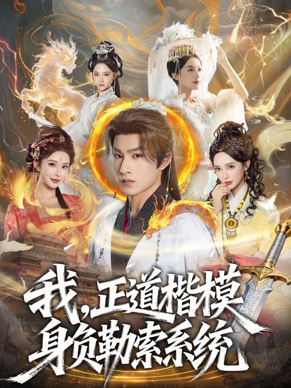 我正道楷模身负勒索系统