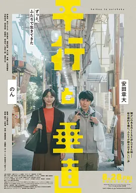 平行与垂直
