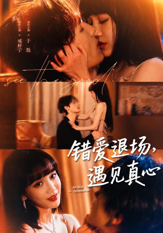 错爱退场遇见真心