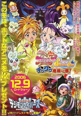 电影 光之美少女Splash Star滴嗒危机一发