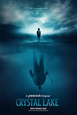 水晶湖