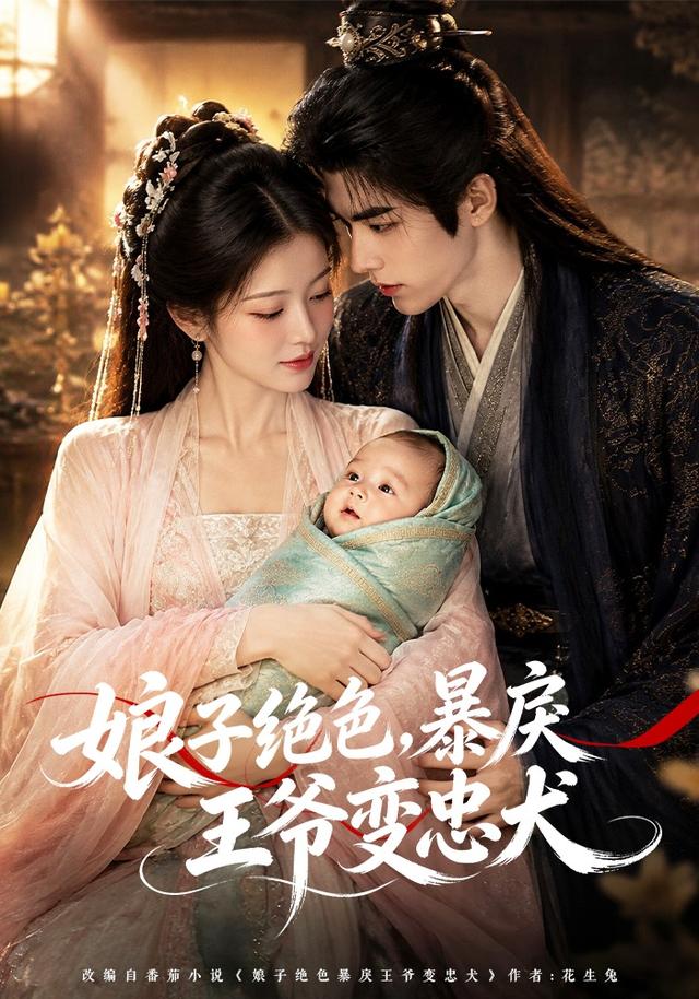 娘子绝色暴戾王爷变忠犬
