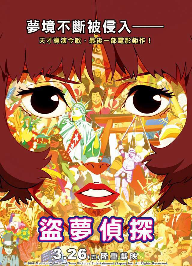 红辣椒2006