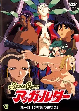 Space Ofera