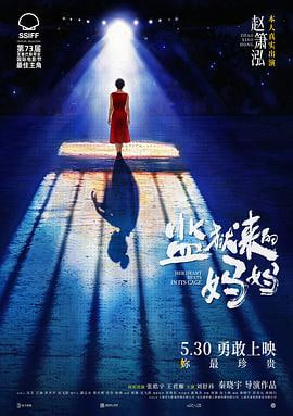 监狱来的妈妈